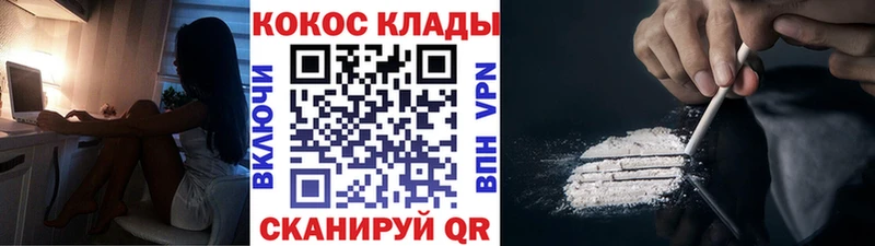 КОКАИН 99% Никольск