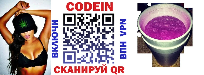 МЕГА маркетплейс  Никольск  Codein Purple Drank 