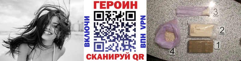 Героин хмурый Никольск