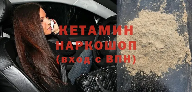 Кетамин ketamine  Никольск 