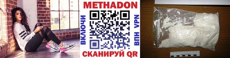 МЕТАДОН methadone  Никольск 