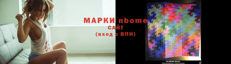 OMG как зайти  Никольск  Марки N-bome 1,5мг 